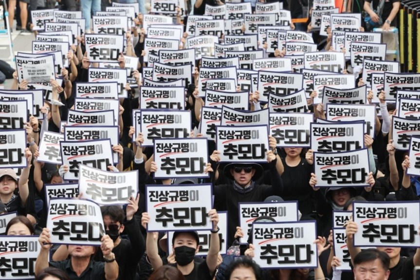 South Korean Educators Rally for Legal Safety to Protect&nbsp;Teachers